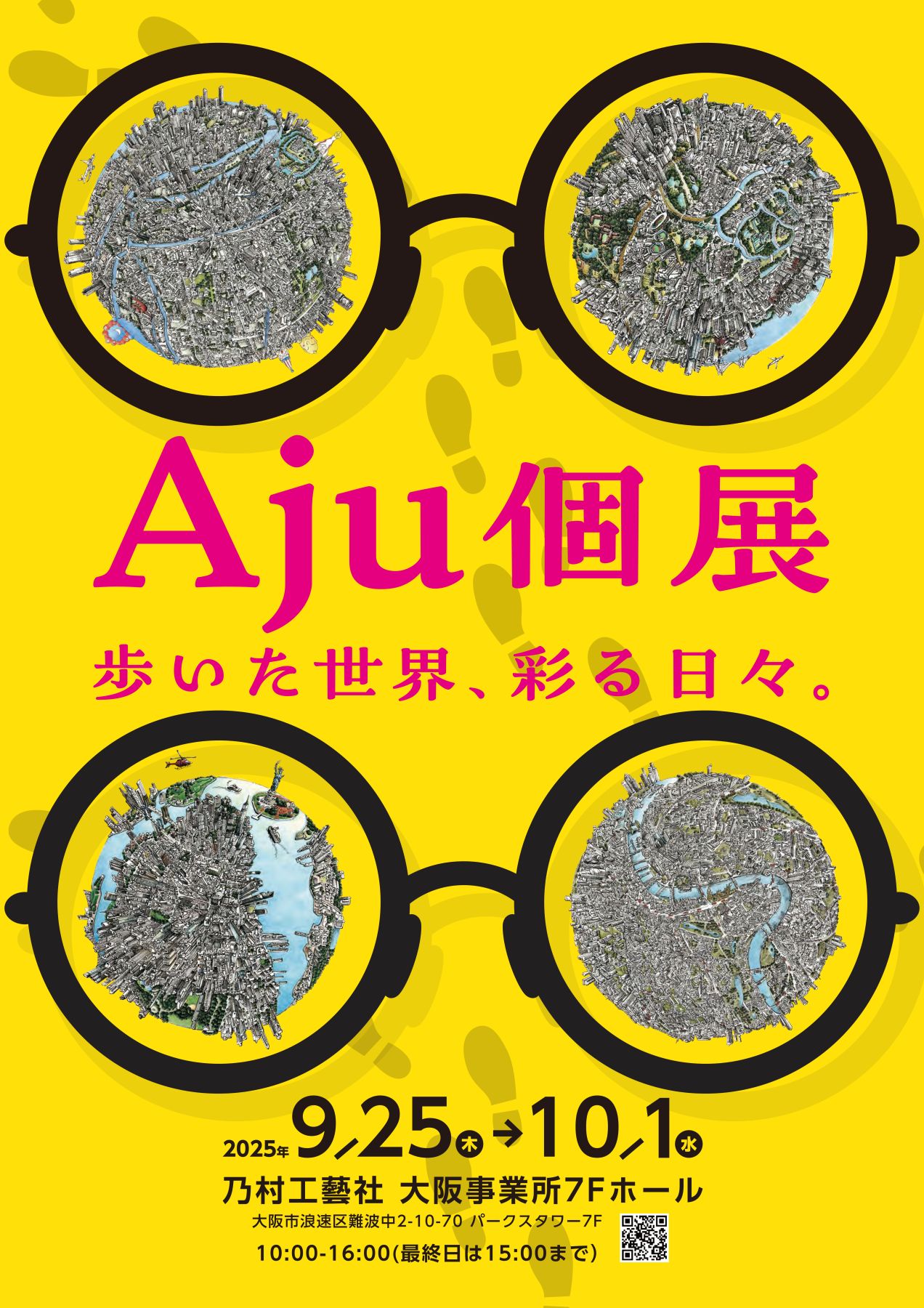 アイキャッチの画像
